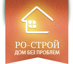 Ро-Строй, ООО, компания по строительству коттеджей и бань из дерева Ро-Строй, ООО, компания по строительству коттеджей и бань из дерева
